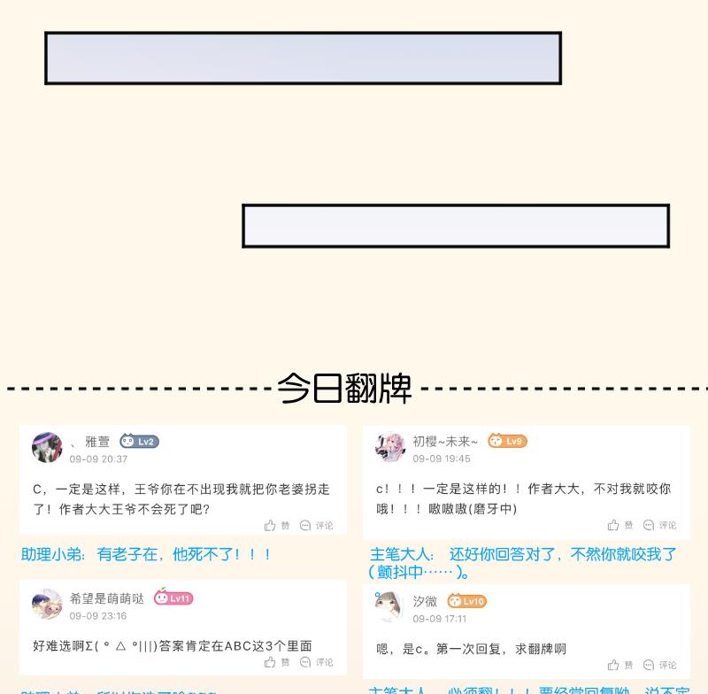 本宫有点方韩漫全集-第249话 表哥的分析无删减无遮挡章节图片 