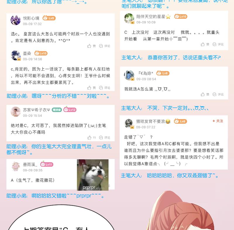 本宫有点方韩漫全集-第249话 表哥的分析无删减无遮挡章节图片 