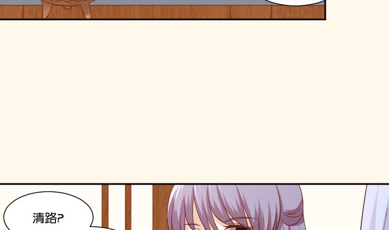 本宫有点方韩漫全集-第249话 表哥的分析无删减无遮挡章节图片 