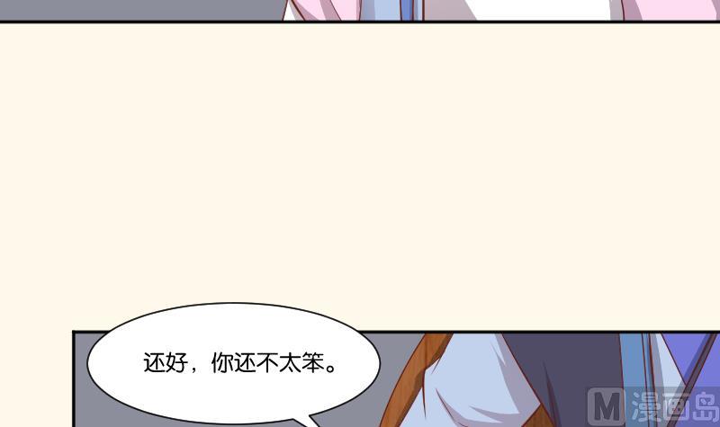 本宫有点方韩漫全集-第249话 表哥的分析无删减无遮挡章节图片 