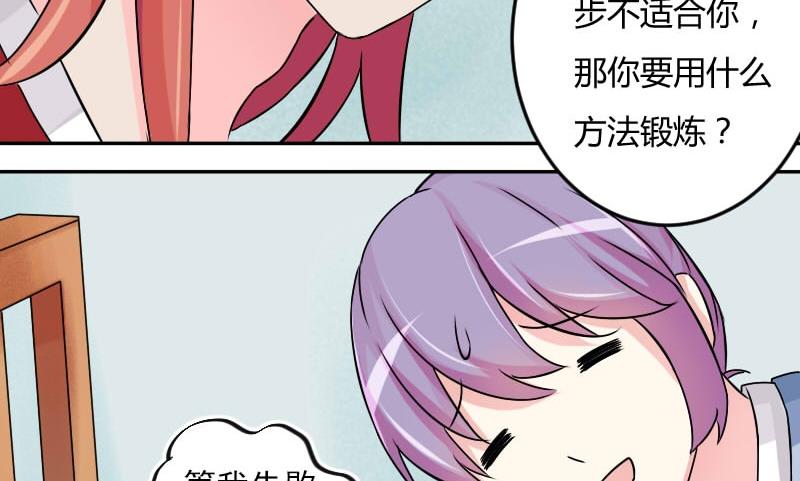 本宫有点方韩漫全集-第025话 跳绳无删减无遮挡章节图片 