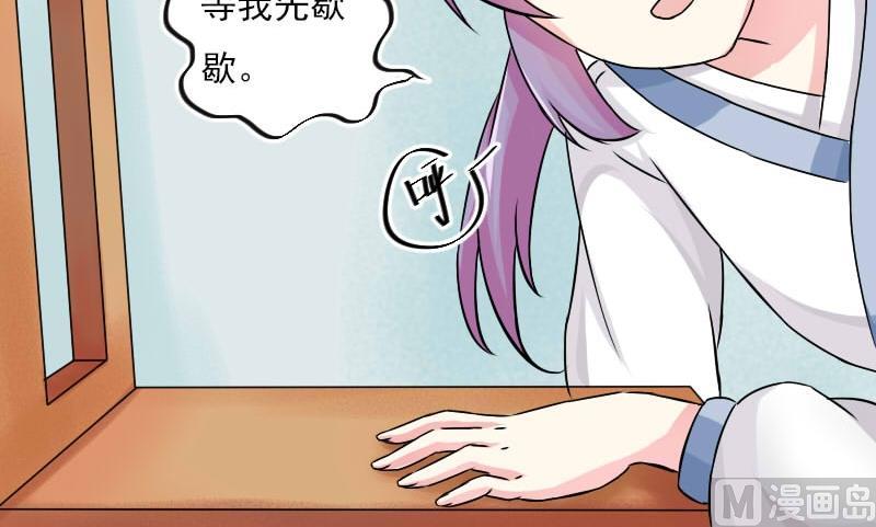 本宫有点方韩漫全集-第025话 跳绳无删减无遮挡章节图片 