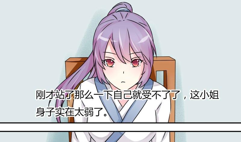 本宫有点方韩漫全集-第025话 跳绳无删减无遮挡章节图片 