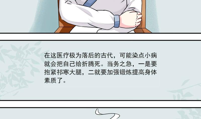 本宫有点方韩漫全集-第025话 跳绳无删减无遮挡章节图片 