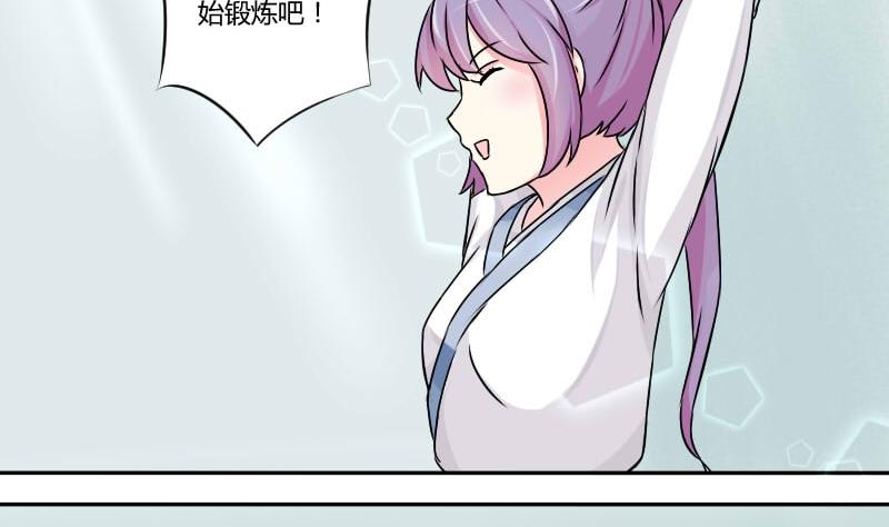 本宫有点方韩漫全集-第025话 跳绳无删减无遮挡章节图片 