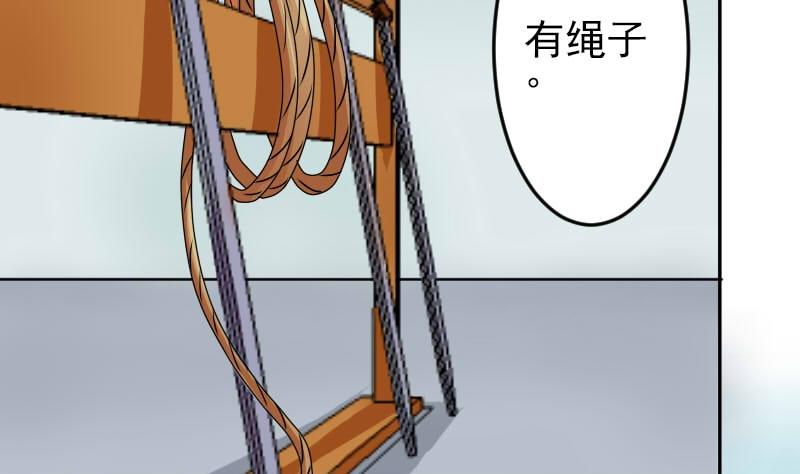 本宫有点方韩漫全集-第025话 跳绳无删减无遮挡章节图片 