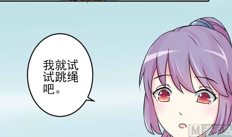 本宫有点方韩漫全集-第025话 跳绳无删减无遮挡章节图片 