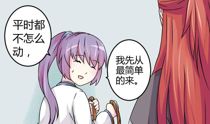 本宫有点方韩漫全集-第025话 跳绳无删减无遮挡章节图片 