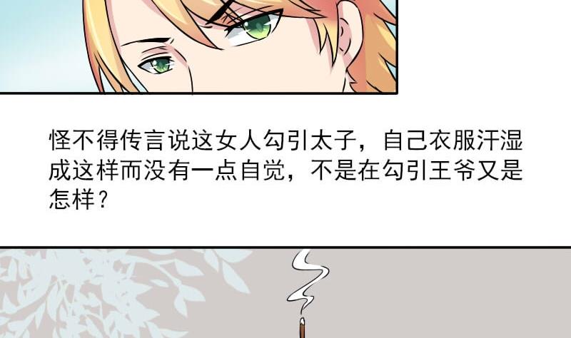本宫有点方韩漫全集-第025话 跳绳无删减无遮挡章节图片 