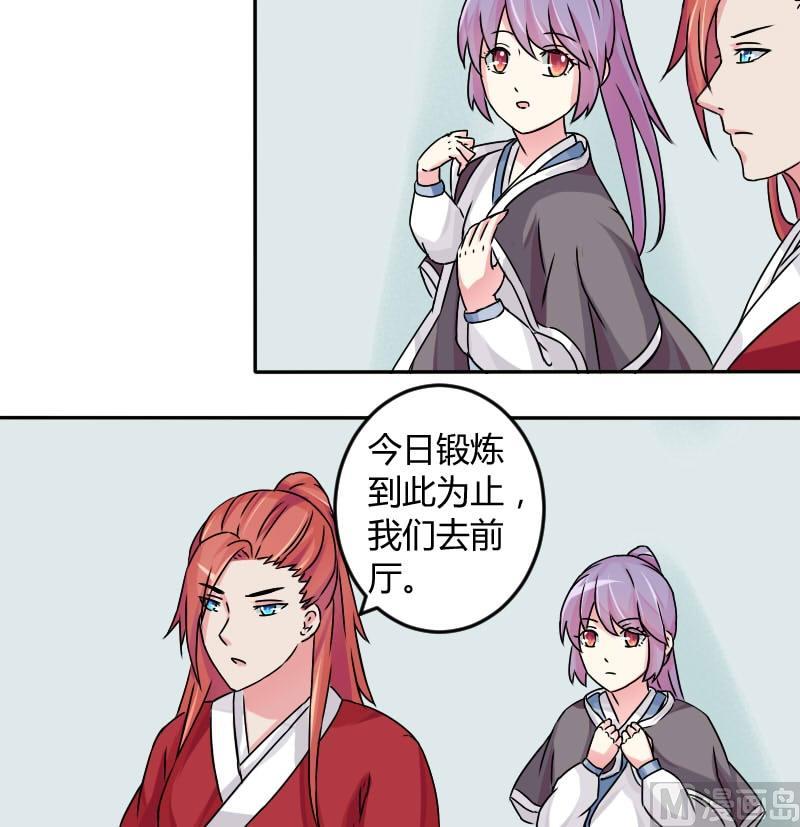 本宫有点方韩漫全集-第025话 跳绳无删减无遮挡章节图片 