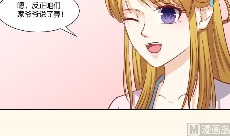 本宫有点方韩漫全集-第250话 商论无删减无遮挡章节图片 