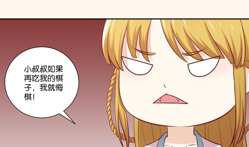 本宫有点方韩漫全集-第250话 商论无删减无遮挡章节图片 