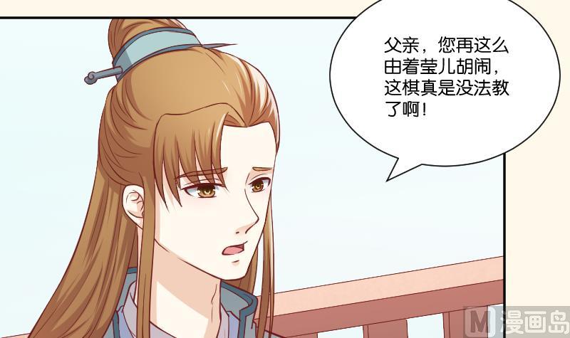本宫有点方韩漫全集-第250话 商论无删减无遮挡章节图片 