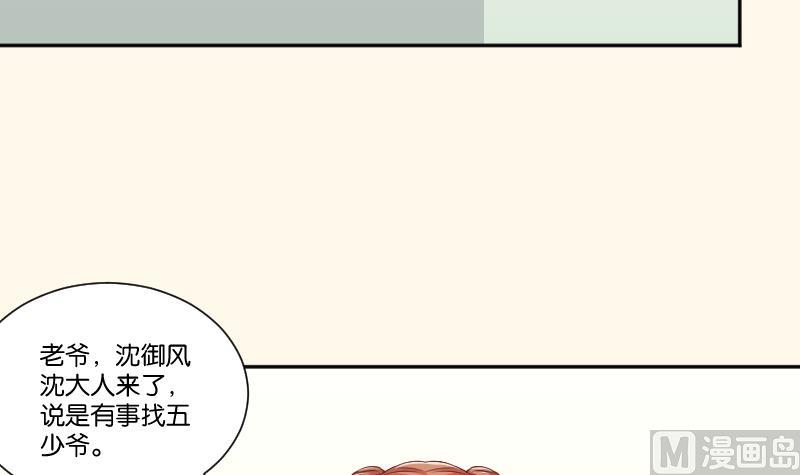 本宫有点方韩漫全集-第250话 商论无删减无遮挡章节图片 