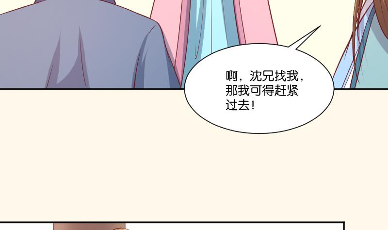 本宫有点方韩漫全集-第250话 商论无删减无遮挡章节图片 