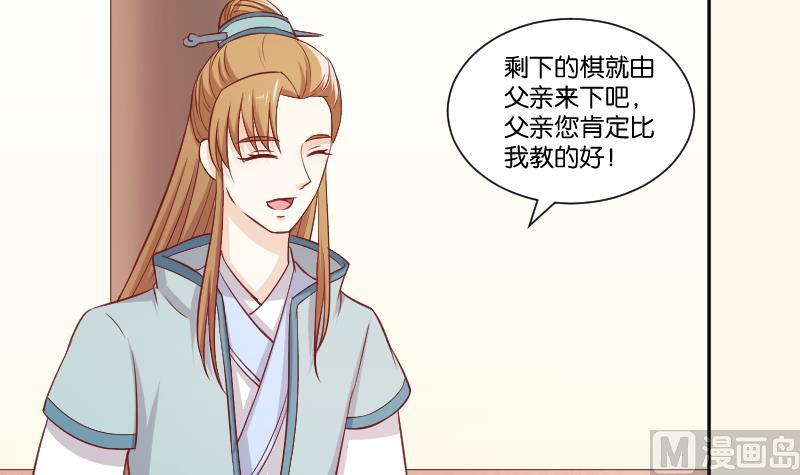 本宫有点方韩漫全集-第250话 商论无删减无遮挡章节图片 