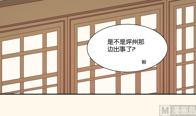 本宫有点方韩漫全集-第250话 商论无删减无遮挡章节图片 