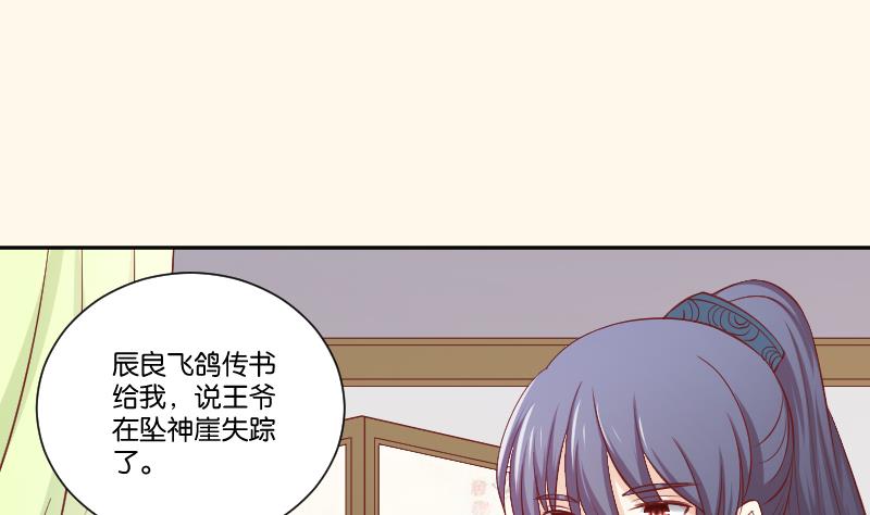 本宫有点方韩漫全集-第250话 商论无删减无遮挡章节图片 