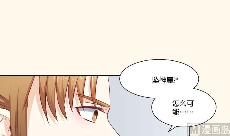 本宫有点方韩漫全集-第250话 商论无删减无遮挡章节图片 