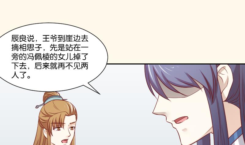 本宫有点方韩漫全集-第250话 商论无删减无遮挡章节图片 