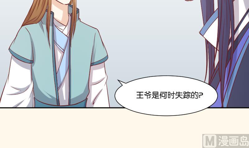 本宫有点方韩漫全集-第250话 商论无删减无遮挡章节图片 