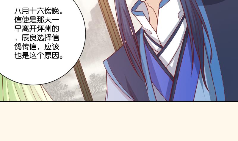 本宫有点方韩漫全集-第250话 商论无删减无遮挡章节图片 