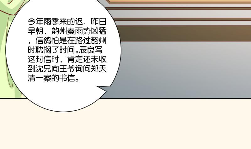 本宫有点方韩漫全集-第250话 商论无删减无遮挡章节图片 