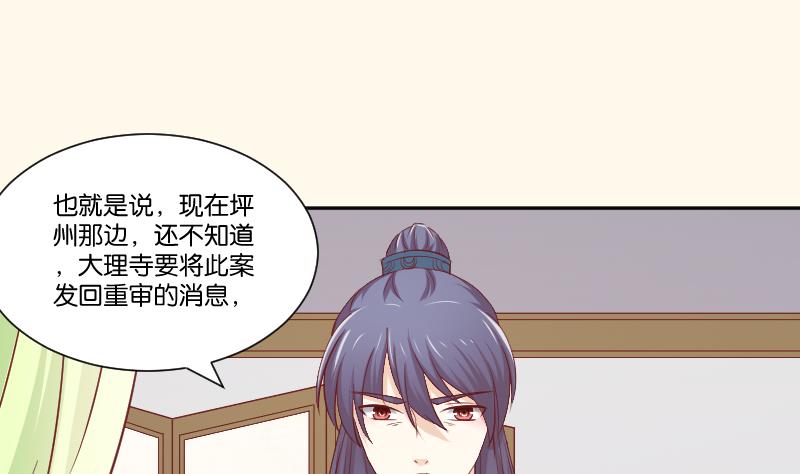 本宫有点方韩漫全集-第250话 商论无删减无遮挡章节图片 