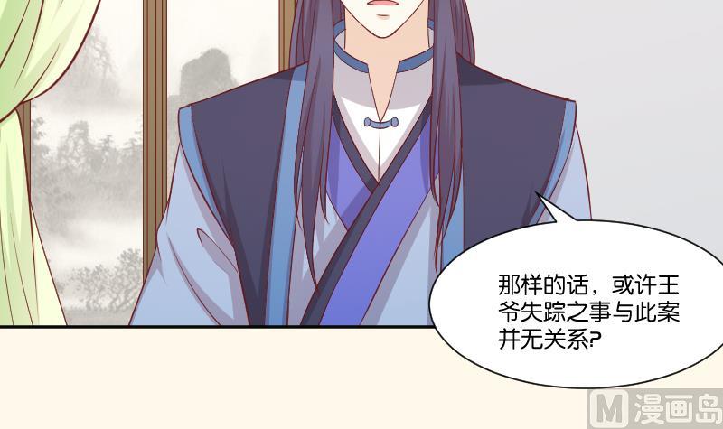 本宫有点方韩漫全集-第250话 商论无删减无遮挡章节图片 