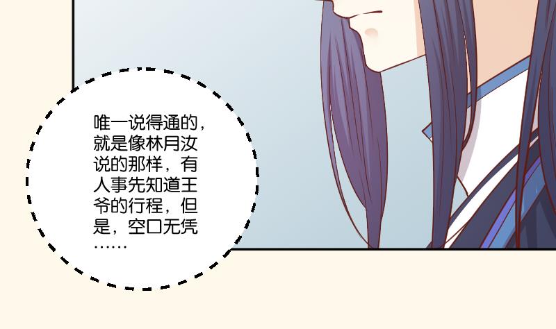 本宫有点方韩漫全集-第250话 商论无删减无遮挡章节图片 