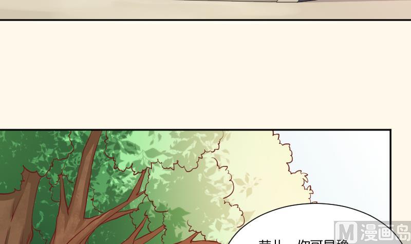本宫有点方韩漫全集-第250话 商论无删减无遮挡章节图片 