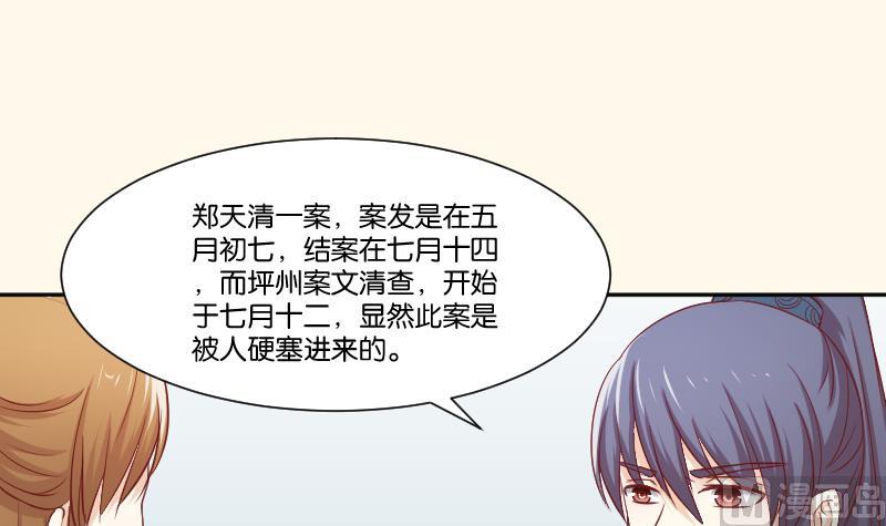 本宫有点方韩漫全集-第250话 商论无删减无遮挡章节图片 