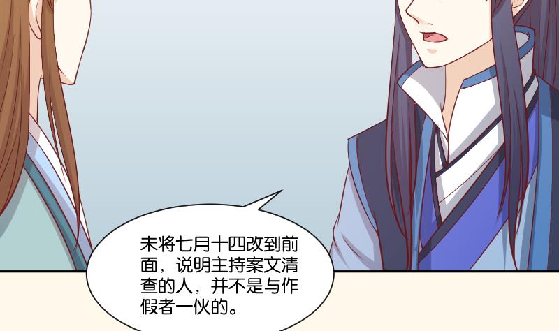本宫有点方韩漫全集-第250话 商论无删减无遮挡章节图片 