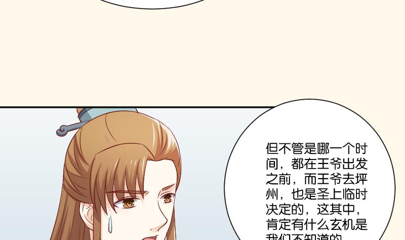本宫有点方韩漫全集-第250话 商论无删减无遮挡章节图片 