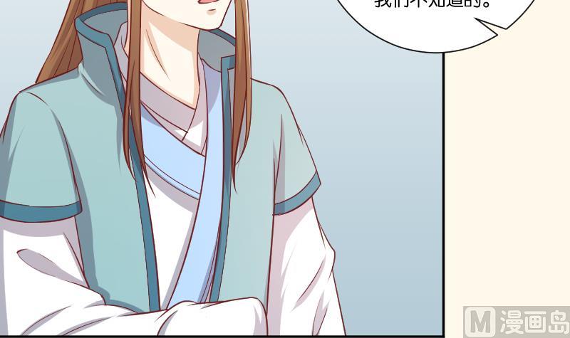 本宫有点方韩漫全集-第250话 商论无删减无遮挡章节图片 