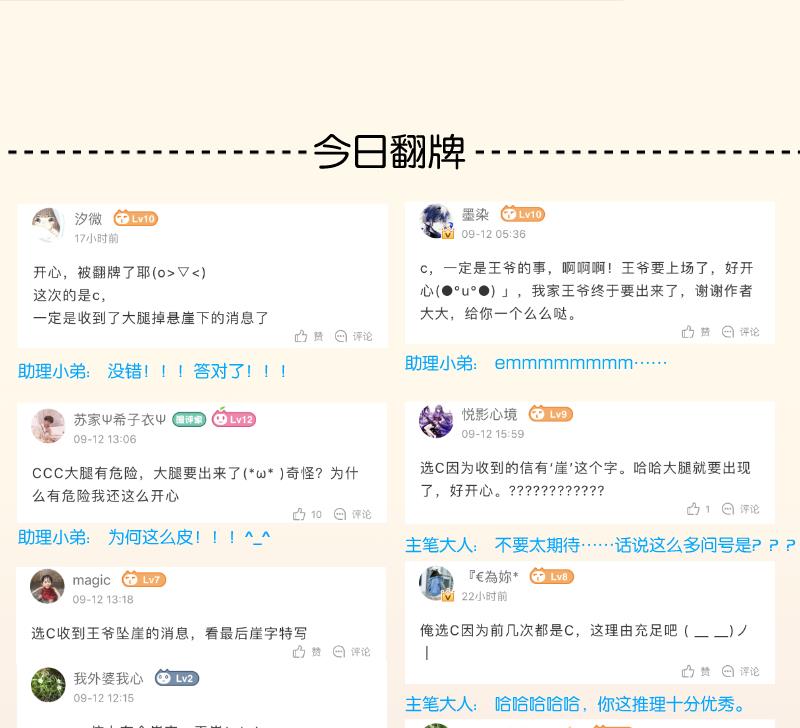 本宫有点方韩漫全集-第250话 商论无删减无遮挡章节图片 