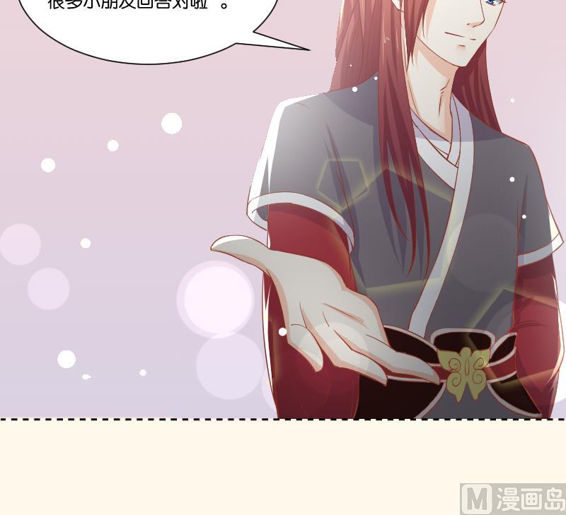 本宫有点方韩漫全集-第250话 商论无删减无遮挡章节图片 