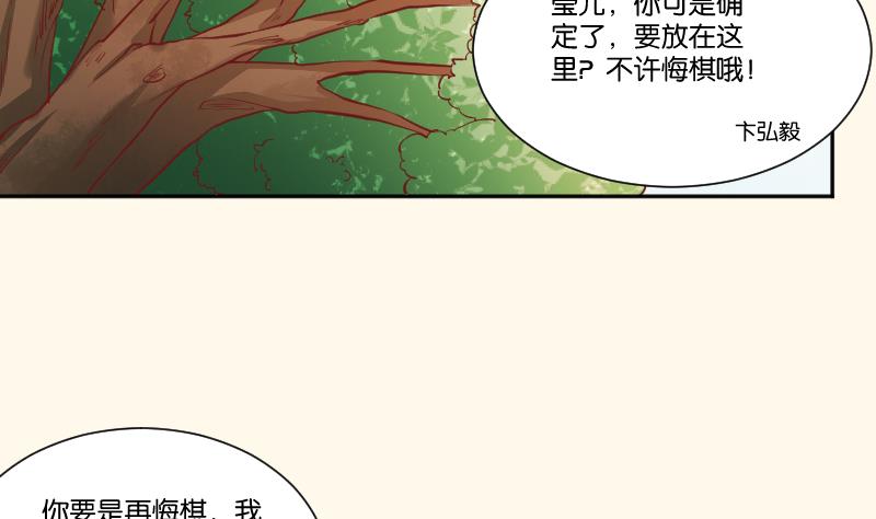 本宫有点方韩漫全集-第250话 商论无删减无遮挡章节图片 
