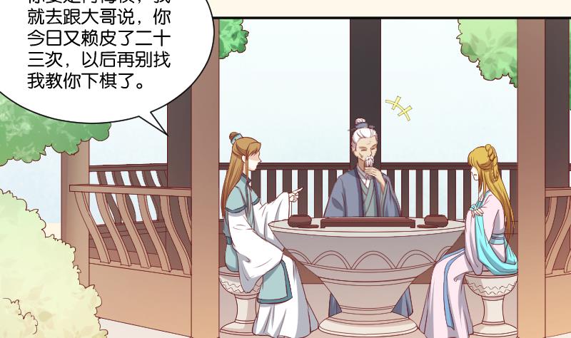 本宫有点方韩漫全集-第250话 商论无删减无遮挡章节图片 