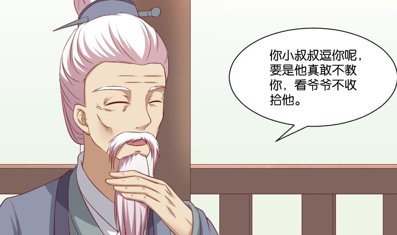 本宫有点方韩漫全集-第250话 商论无删减无遮挡章节图片 