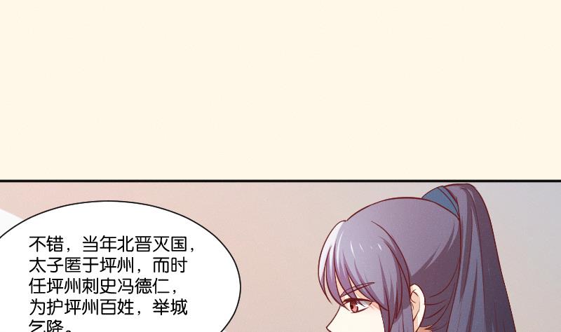 本宫有点方韩漫全集-第251话 商论 2无删减无遮挡章节图片 