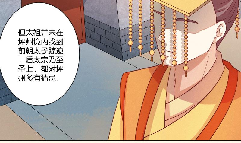 本宫有点方韩漫全集-第251话 商论 2无删减无遮挡章节图片 
