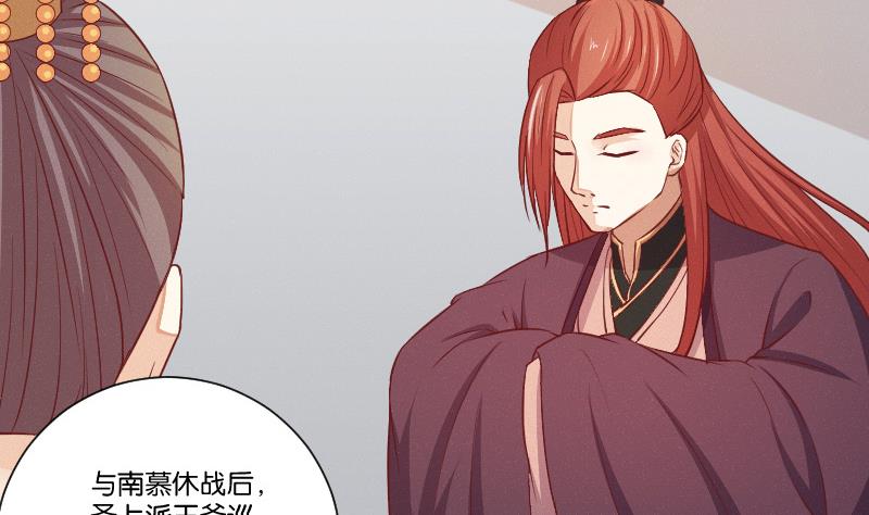 本宫有点方韩漫全集-第251话 商论 2无删减无遮挡章节图片 