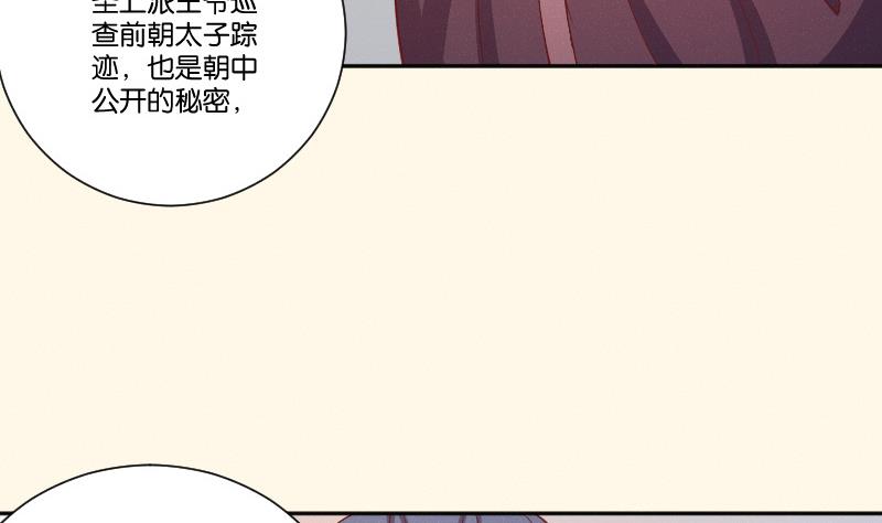 本宫有点方韩漫全集-第251话 商论 2无删减无遮挡章节图片 
