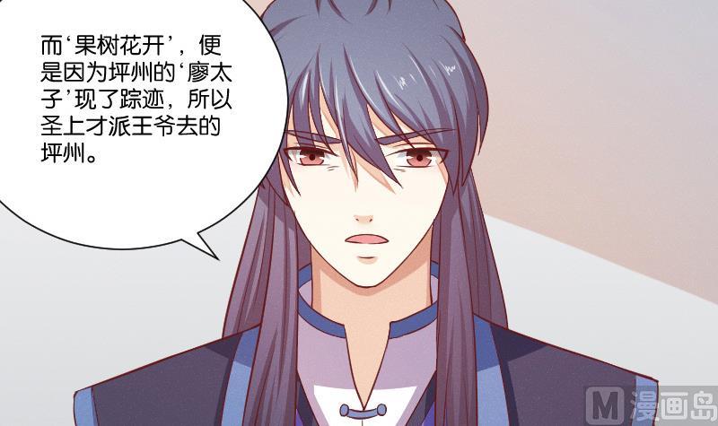 本宫有点方韩漫全集-第251话 商论 2无删减无遮挡章节图片 