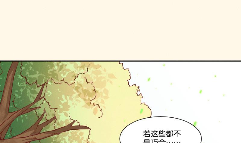 本宫有点方韩漫全集-第251话 商论 2无删减无遮挡章节图片 