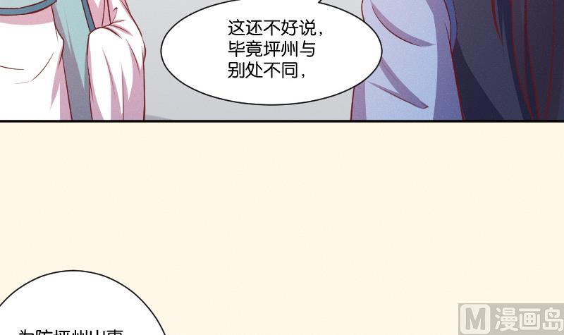 本宫有点方韩漫全集-第251话 商论 2无删减无遮挡章节图片 