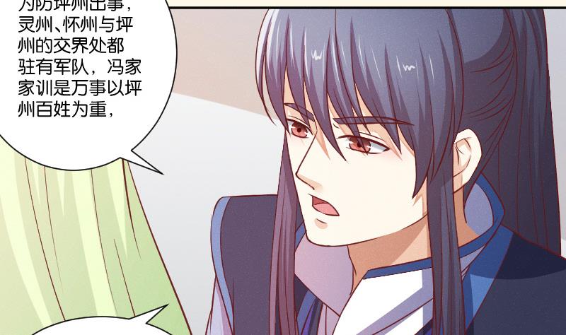本宫有点方韩漫全集-第251话 商论 2无删减无遮挡章节图片 