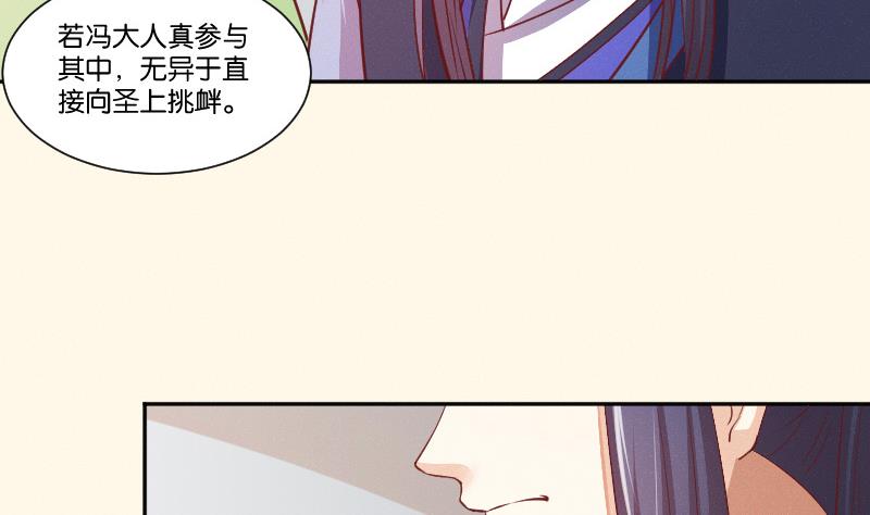 本宫有点方韩漫全集-第251话 商论 2无删减无遮挡章节图片 