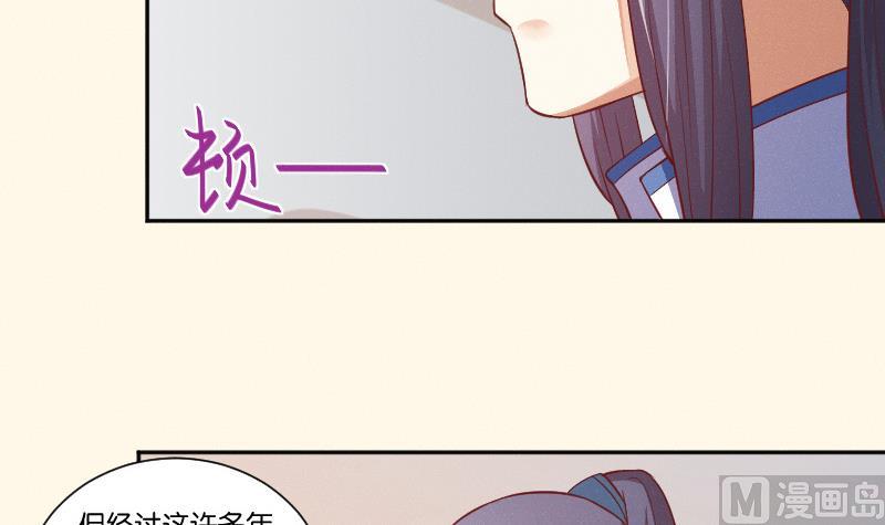 本宫有点方韩漫全集-第251话 商论 2无删减无遮挡章节图片 
